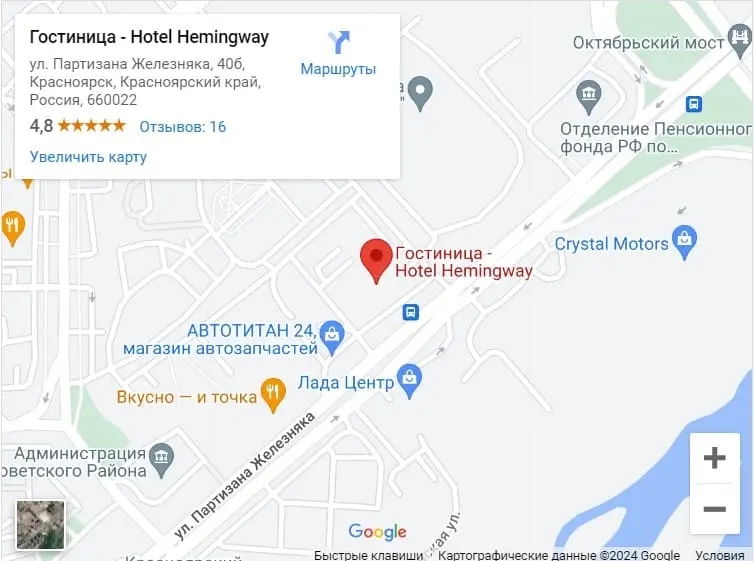 Адрес гостиницы в Красноярске Hotel Hemingway