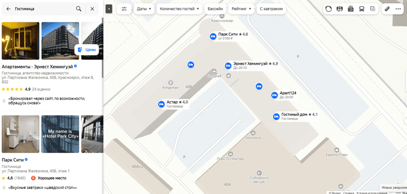 Гостиницы Красноярск на Яндекс картах Эрнест Хемингуэй